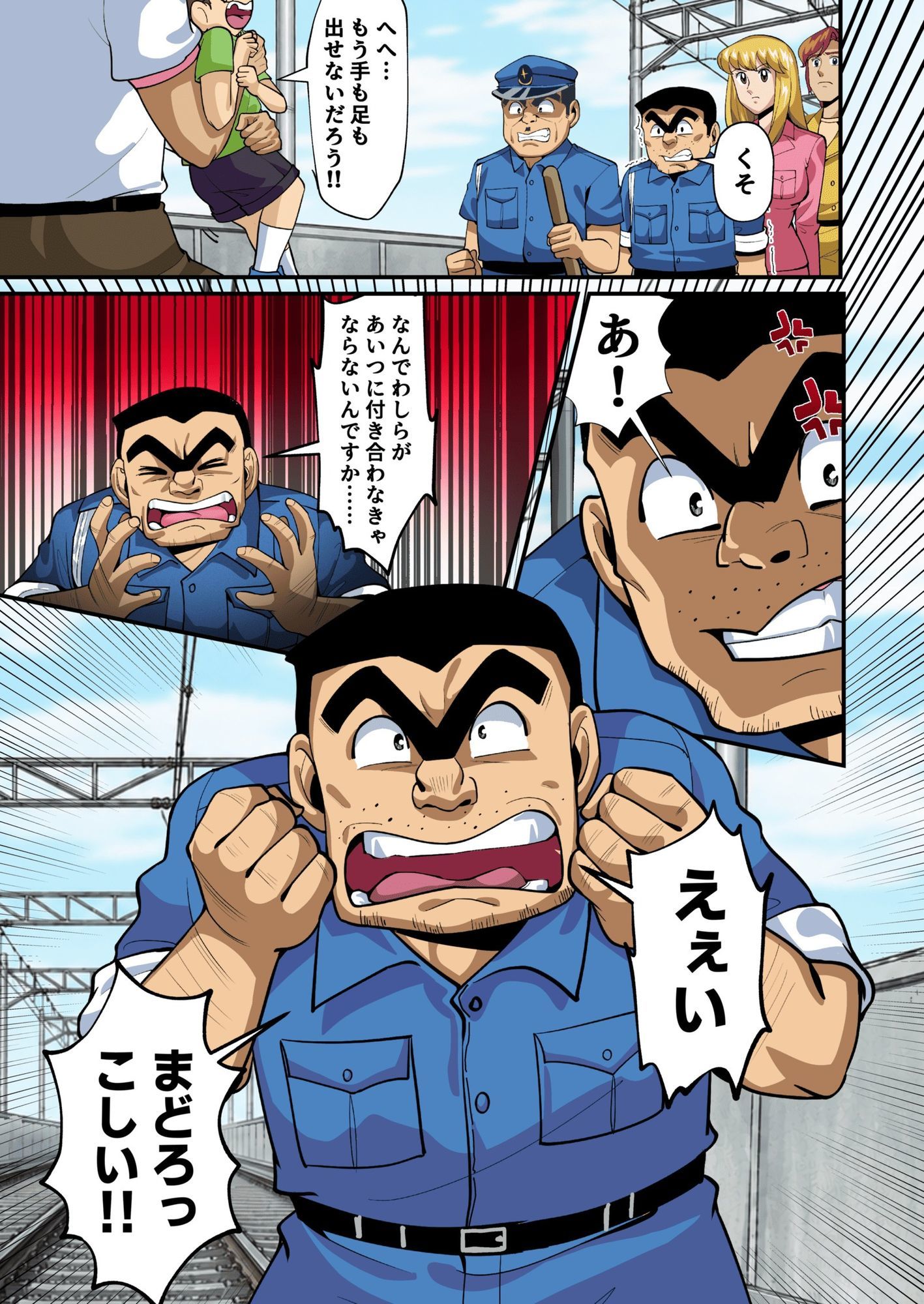 Reborn！幽体離脱 両津の輝かしい新人生のサンプル画像 4