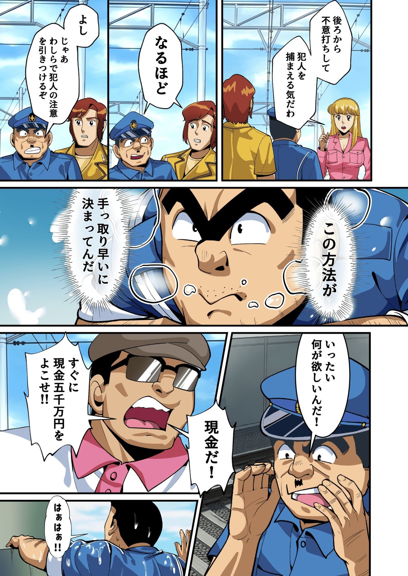 Reborn！幽体離脱 両津の輝かしい新人生のサンプル画像 6