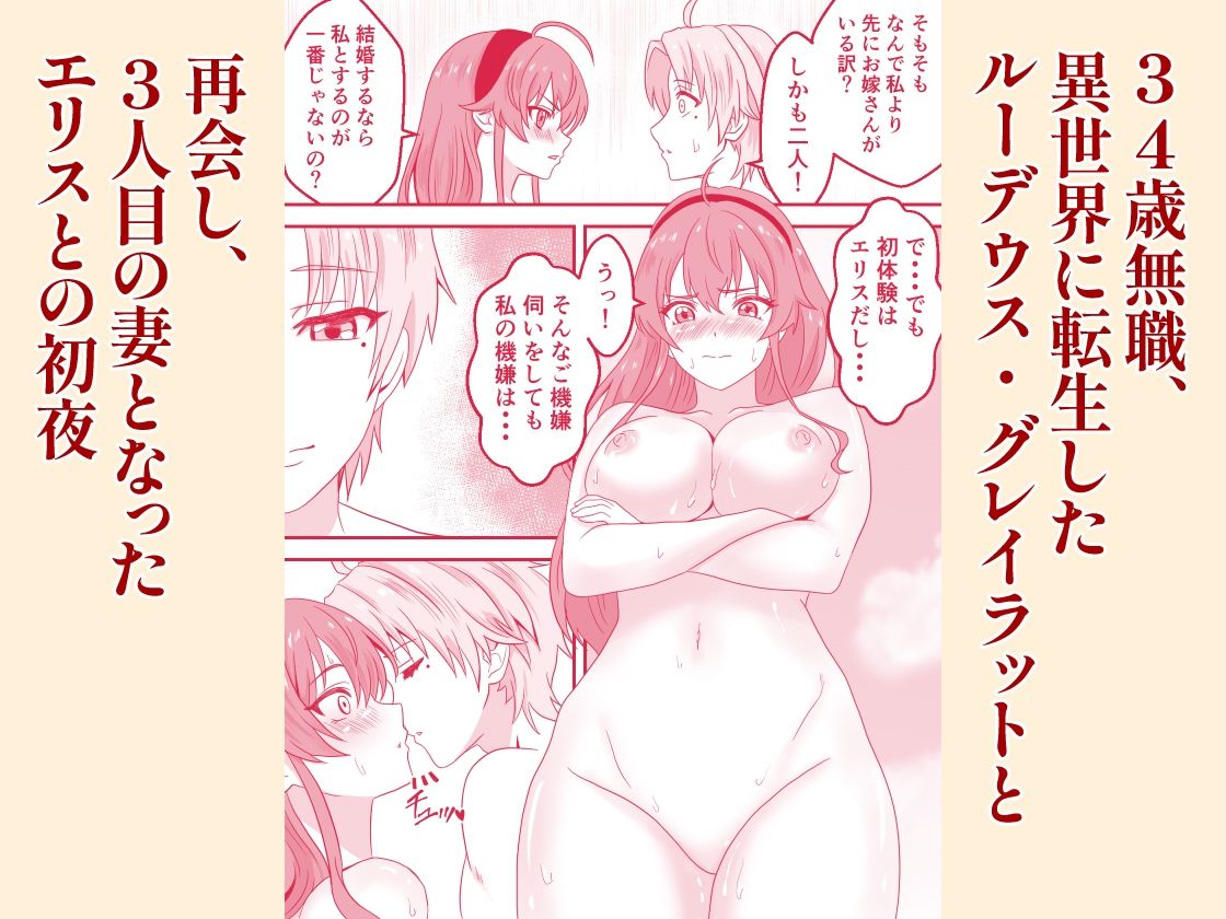 純愛転生AI版 異世界行ったらエリスと結婚 初夜にイチャラブして愛を確かめあう 画像1