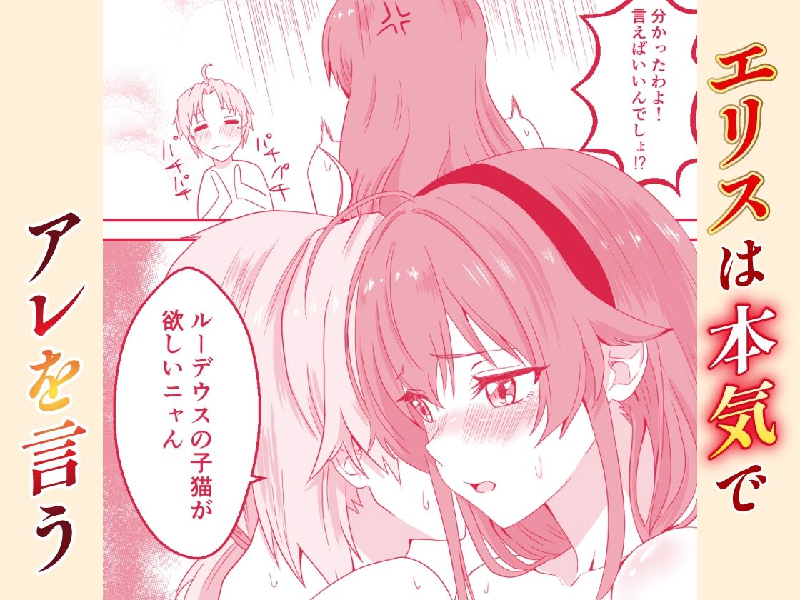 純愛転生AI版 異世界行ったらエリスと結婚 初夜にイチャラブして愛を確かめあう 画像3