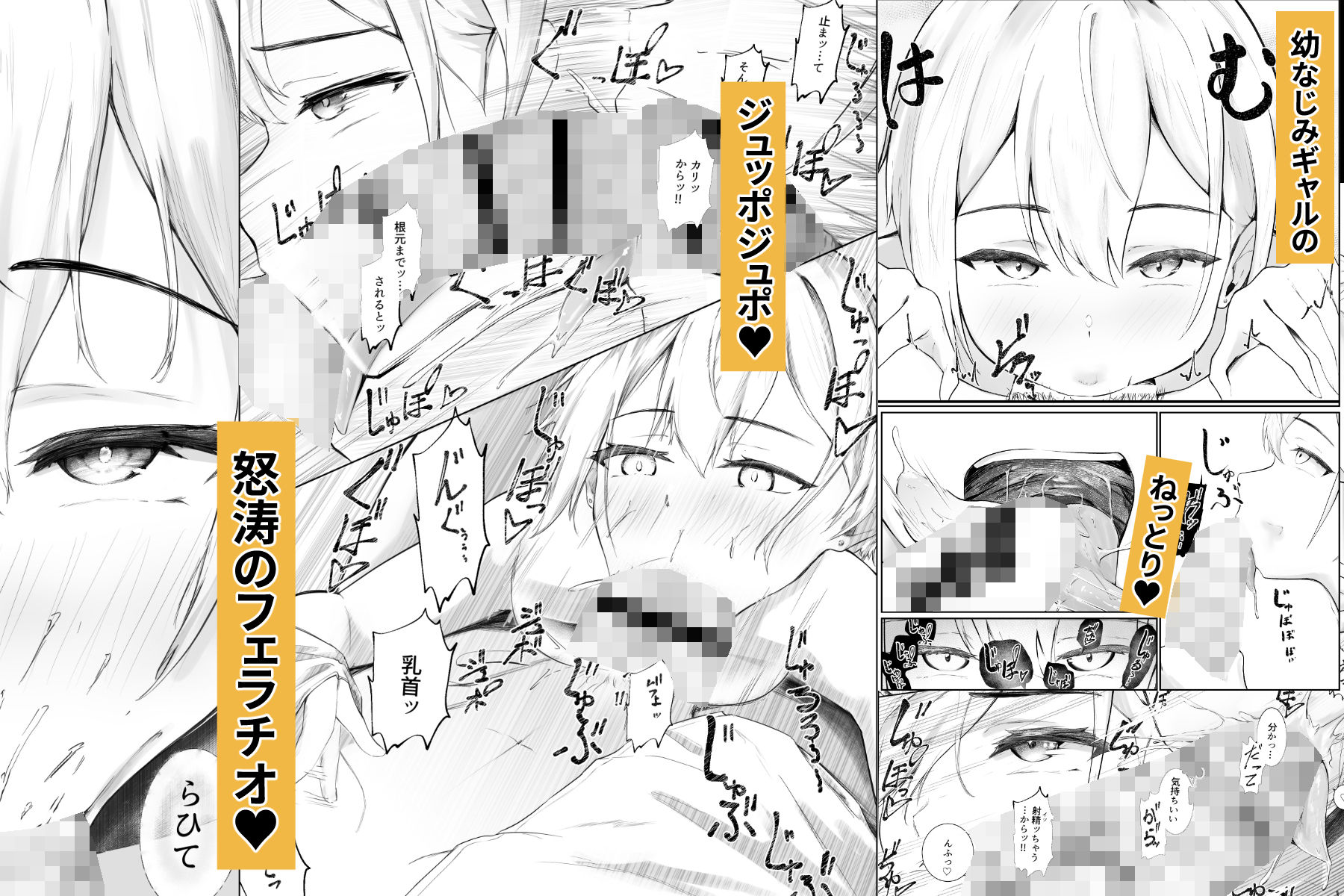 「童貞とか気にしすぎw」ってからかう幼なじみのギャルが一番エロいのサンプル画像 6