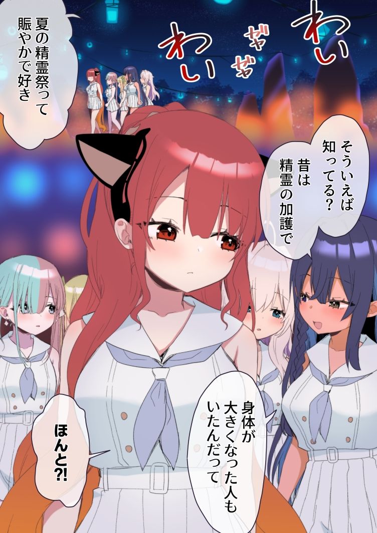 ユレミラ分身百合-おおきな私とちいさな私-のサンプル画像 6