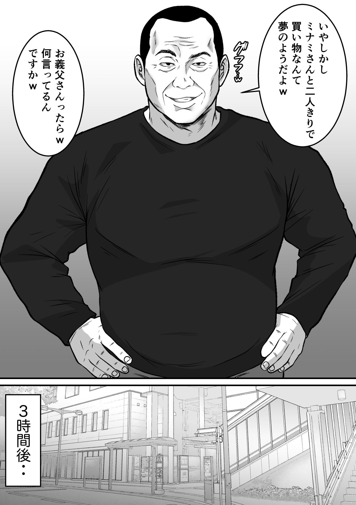 私、お義父さんと不倫します・・・  〜変態義父に寝取られる38歳専業主婦〜のサンプル画像 6