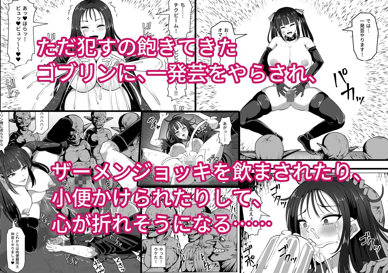 ゴブリンの国の画像8