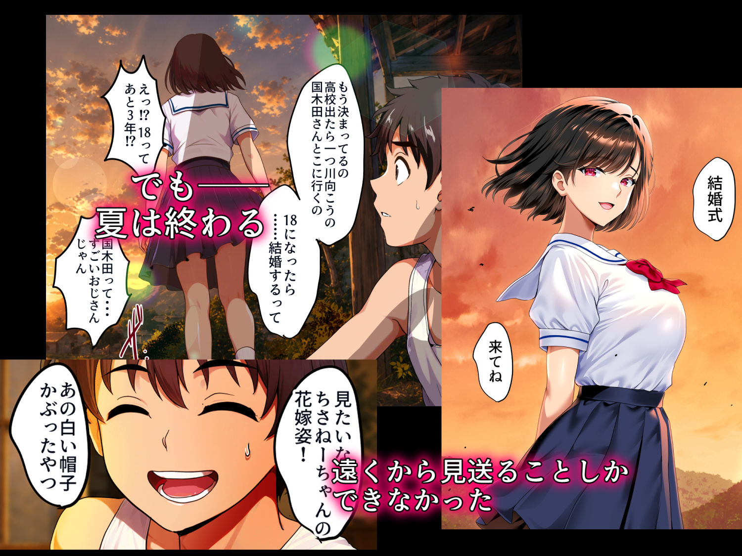 空蝉の唄〜幼馴染の人妻女将と、年に一度の逢瀬〜のサンプル画像 2