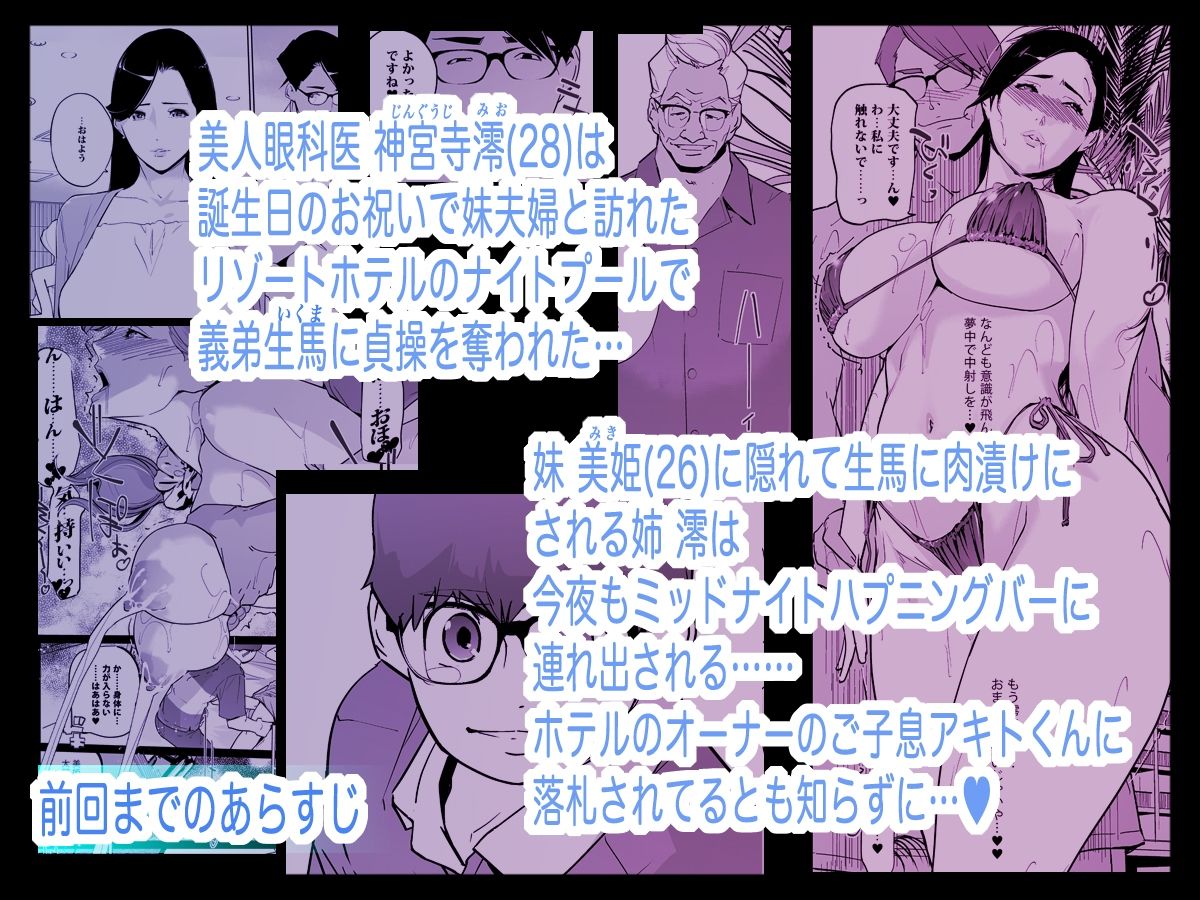 NTR ミッドナイトプール しーずん2 #5のサンプル画像 1