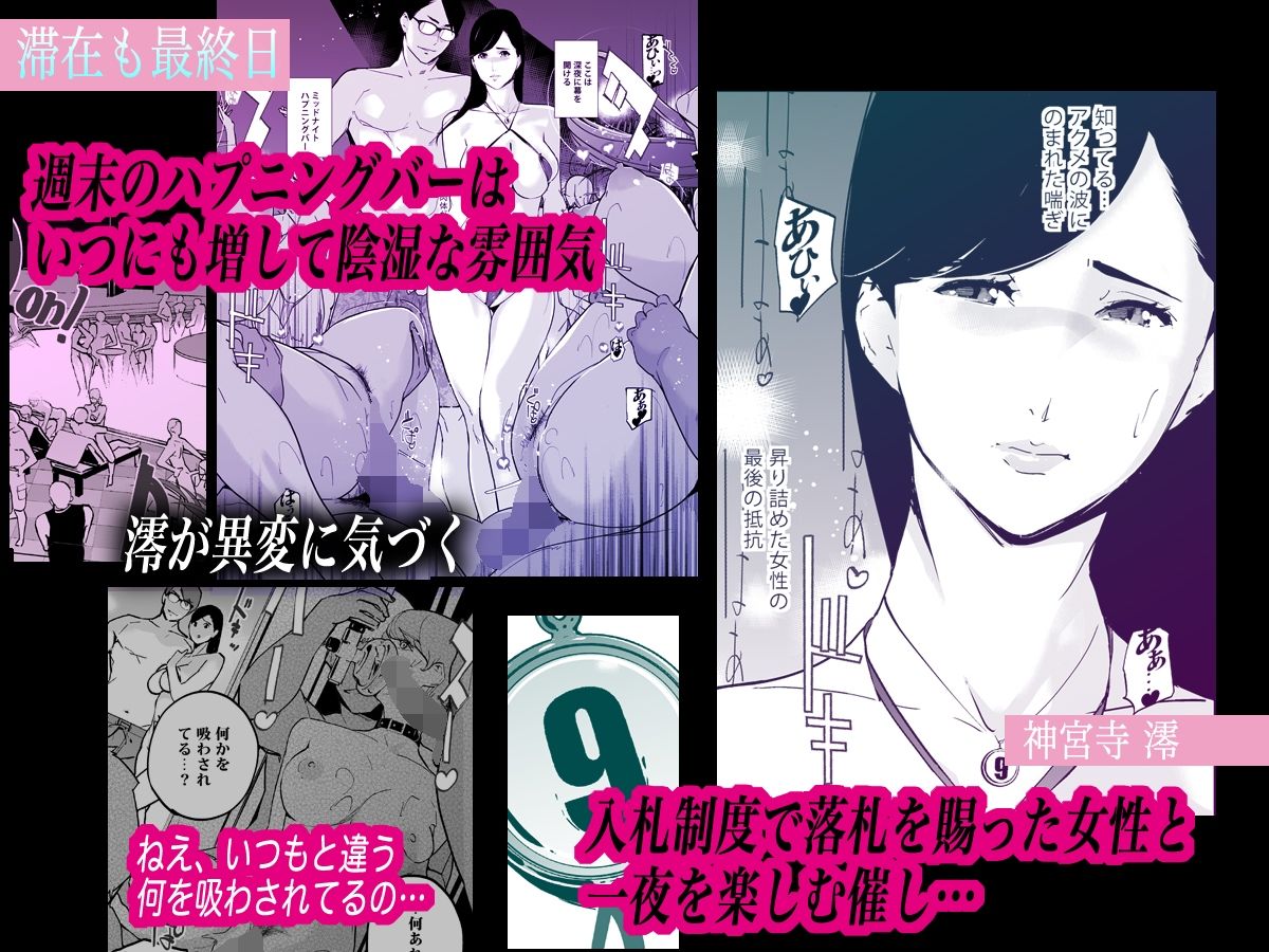 NTR ミッドナイトプール しーずん2 #5のサンプル画像 2