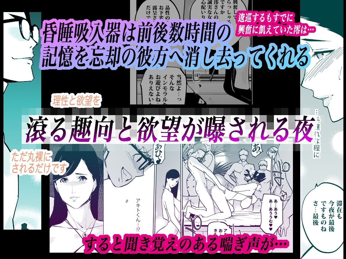 NTR ミッドナイトプール しーずん2 #5のサンプル画像 4