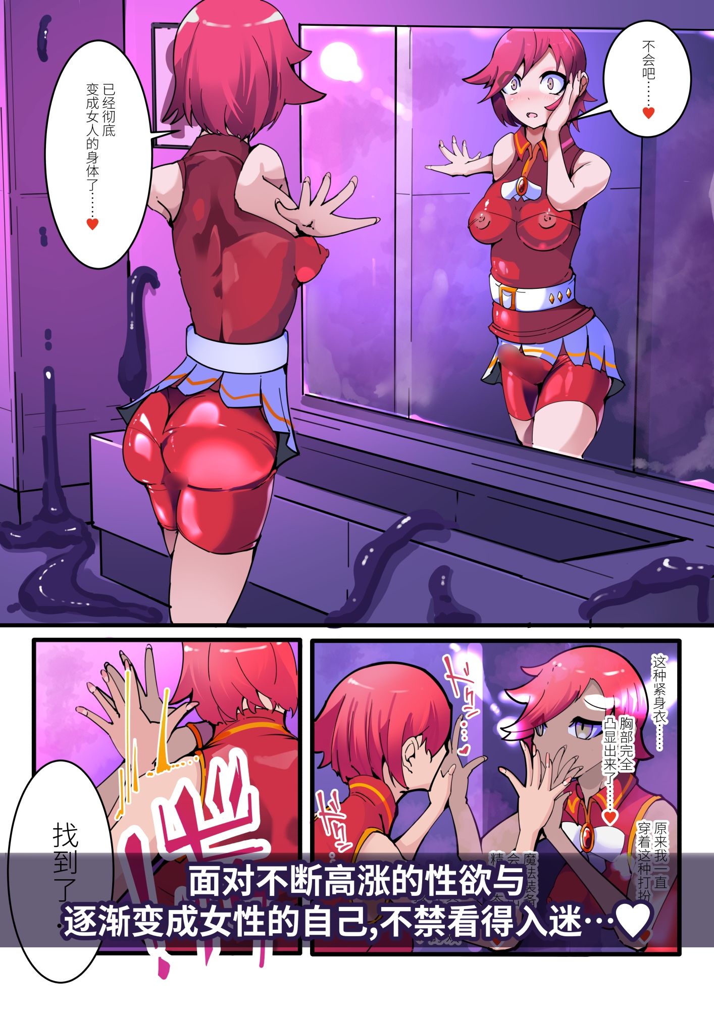 TSF魔法少年 Twin Wiz 逐？女体化的魔法少年与学园学生？ 〜另一人的？陷〜のサンプル画像 5
