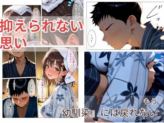 距離の近い幼馴染が恋人になっても近すぎて俺の理性が持たなかった話のサンプル画像 6