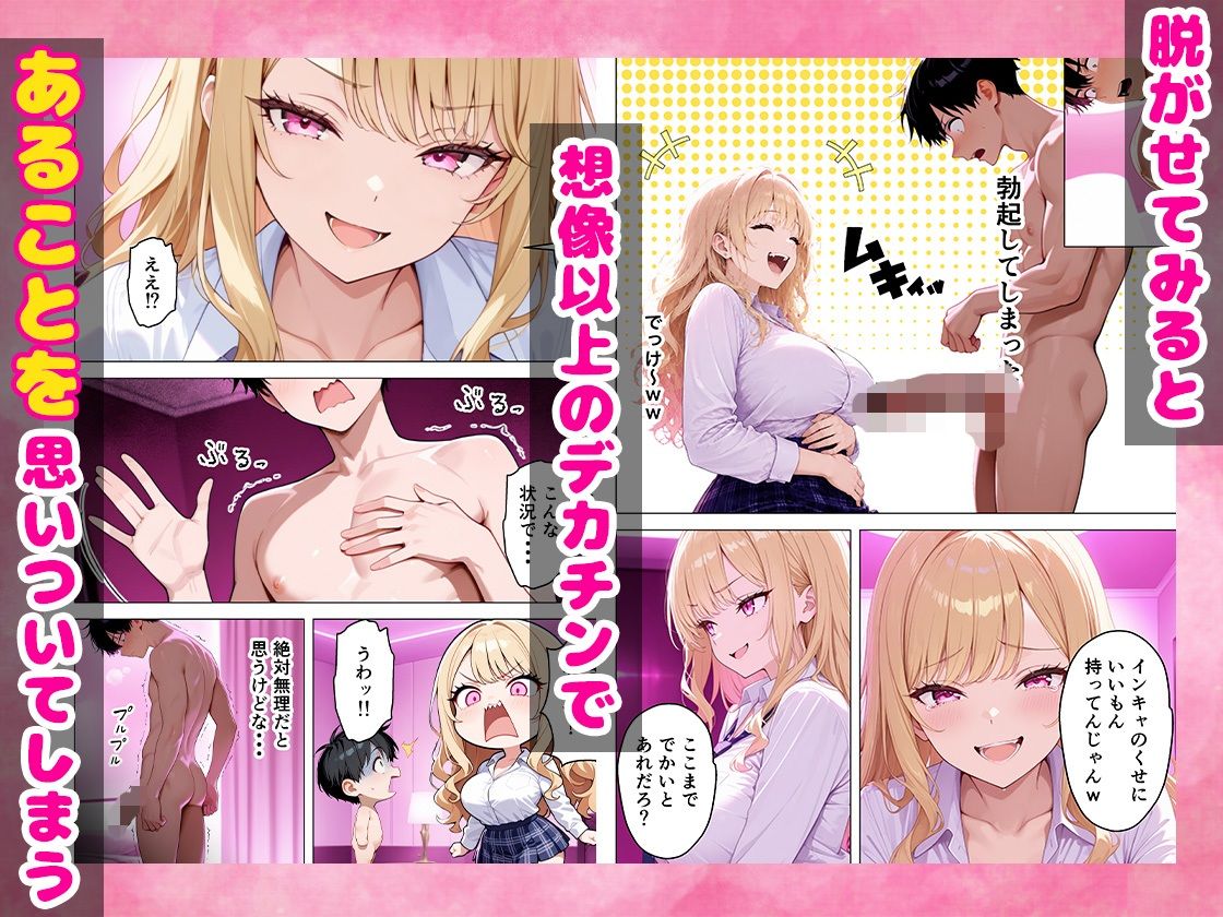 いじめっ子鬼畜ギャルを復讐中出しセックスしてやった話のサンプル画像 6
