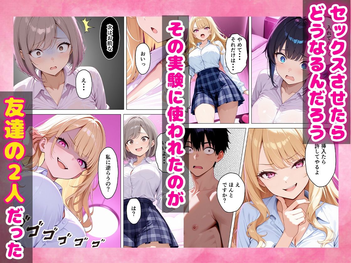 いじめっ子鬼畜ギャルを復讐中出しセックスしてやった話の画像7