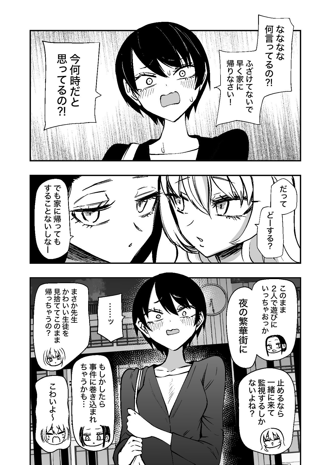 センセーであそぼのサンプル画像 6