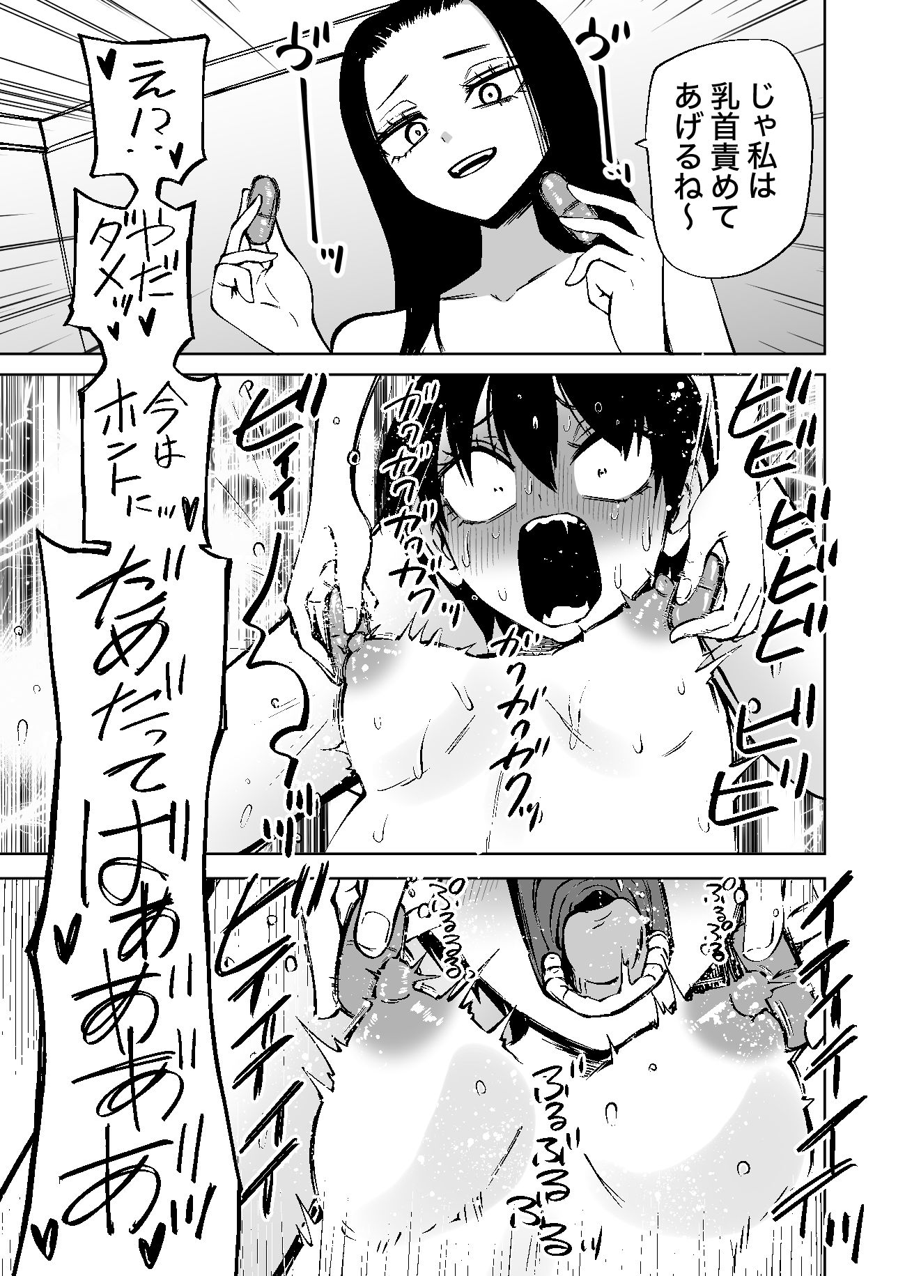 センセーであそぼ 画像8