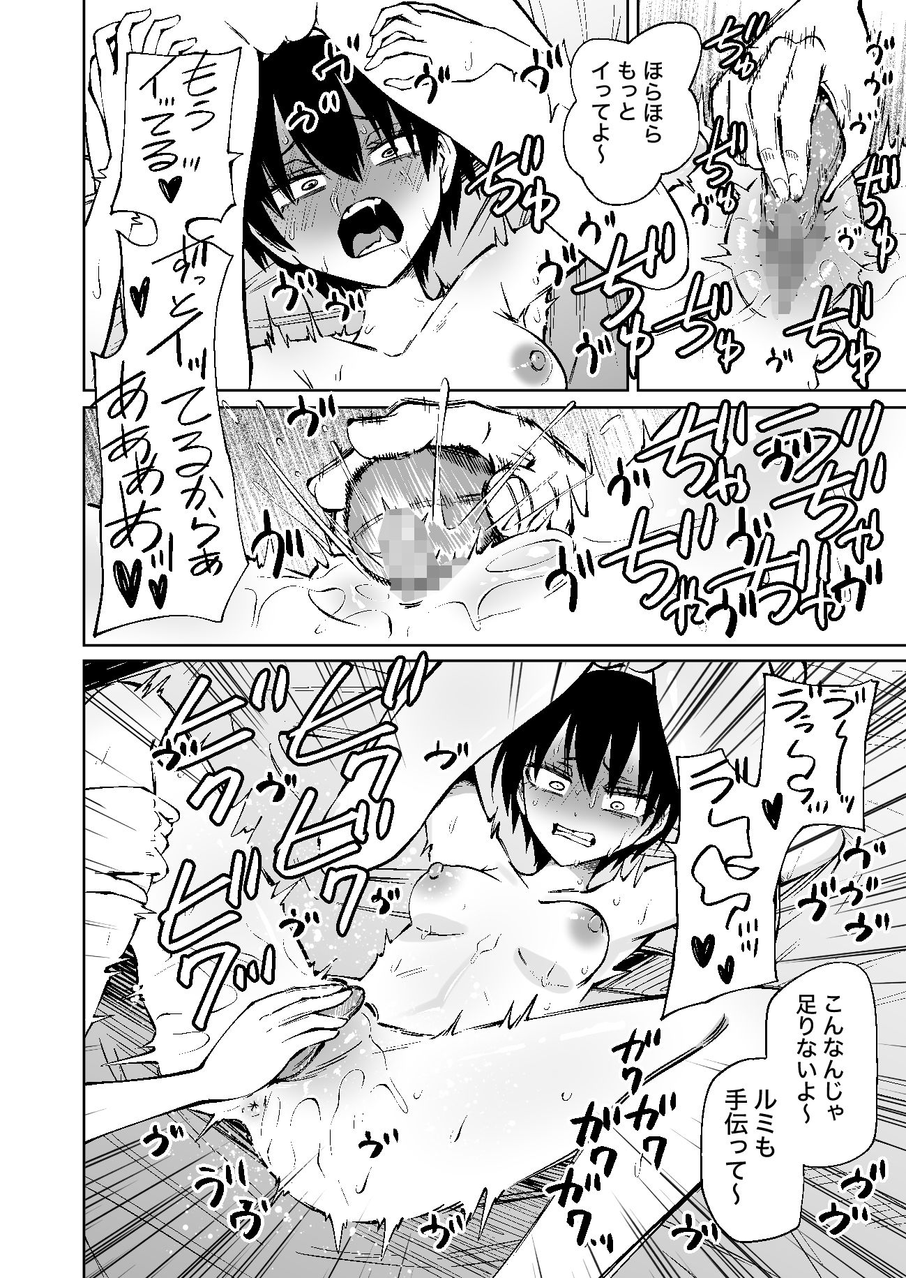 センセーであそぼ 画像9