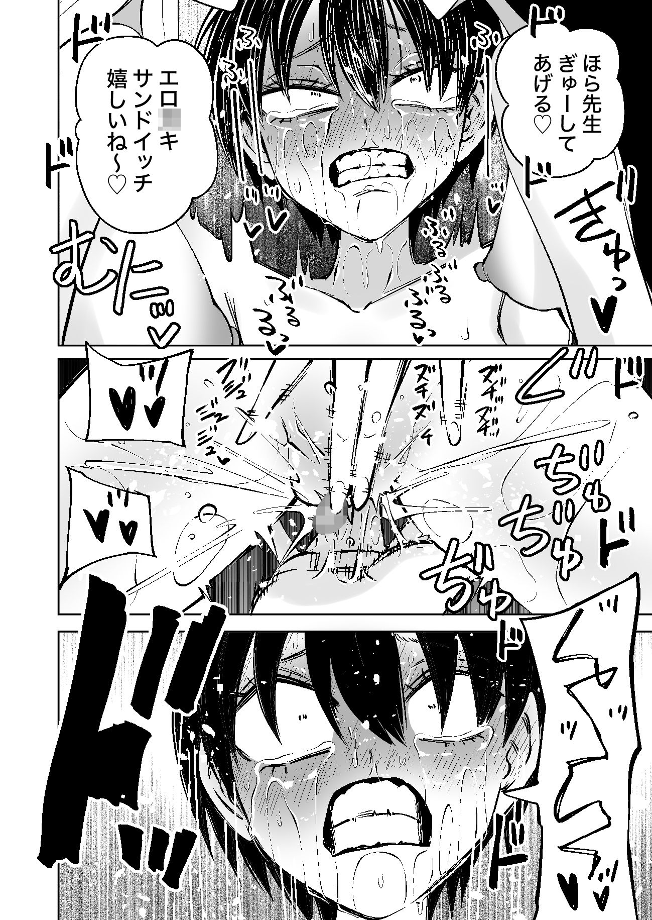 センセーであそぼ 画像10