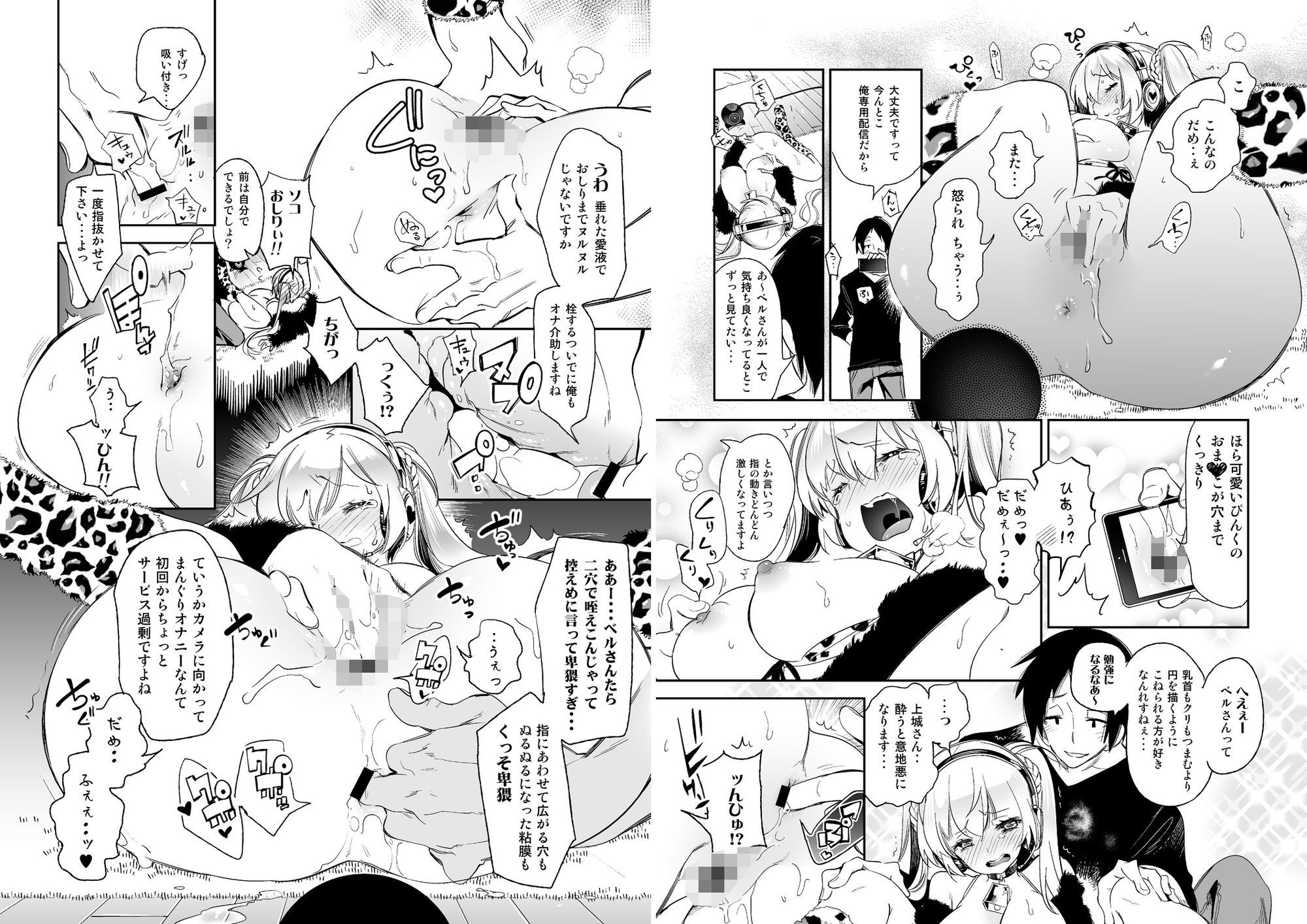 放送事故 総集編のサンプル画像 2