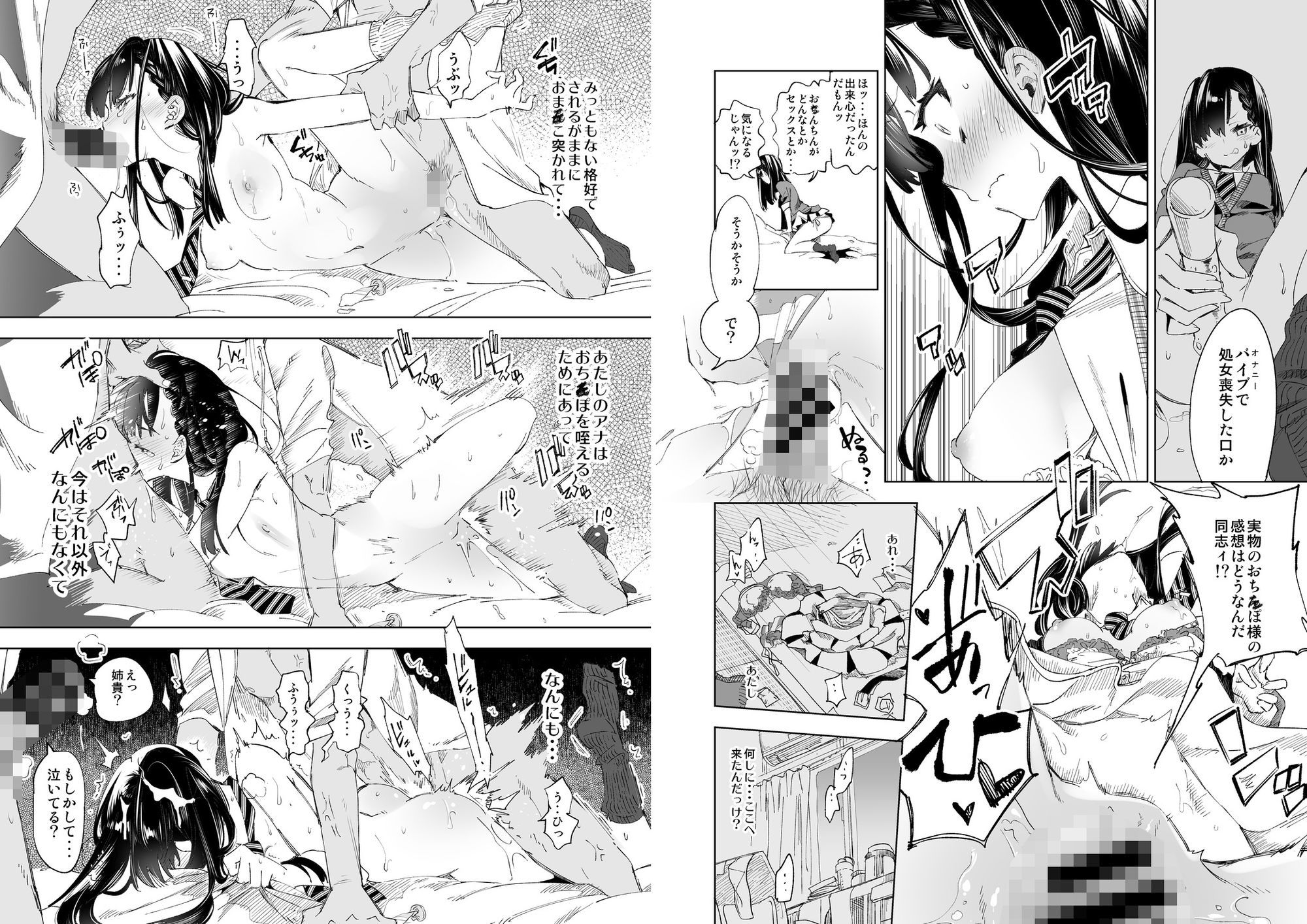 放送事故 総集編のサンプル画像 6