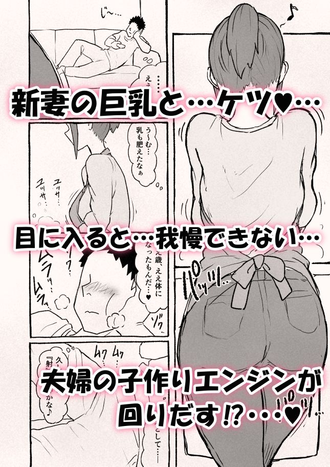 巨乳新妻の嫌々？子作りベロチューSEXのサンプル画像 3