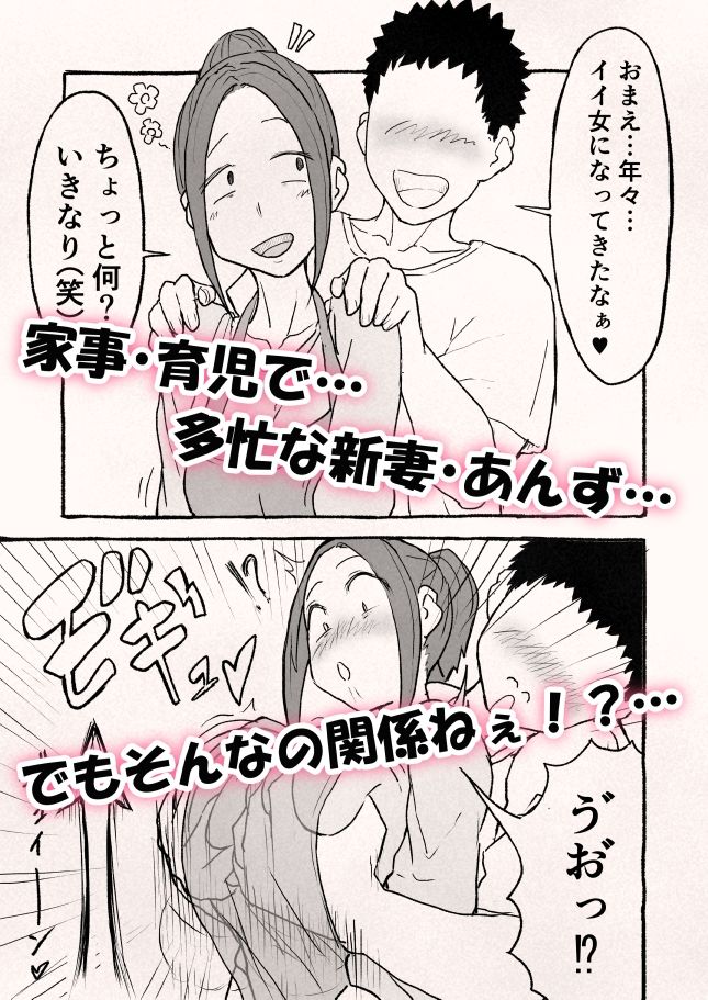 巨乳新妻の嫌々？子作りベロチューSEXのサンプル画像 4