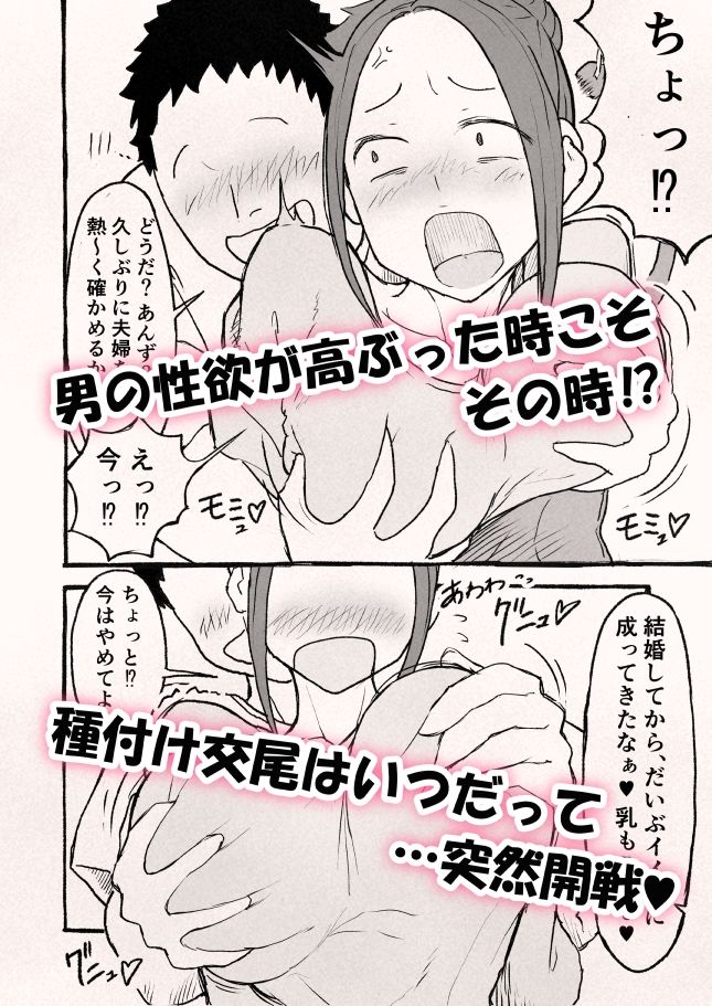 巨乳新妻の嫌々？子作りベロチューSEXのサンプル画像 5
