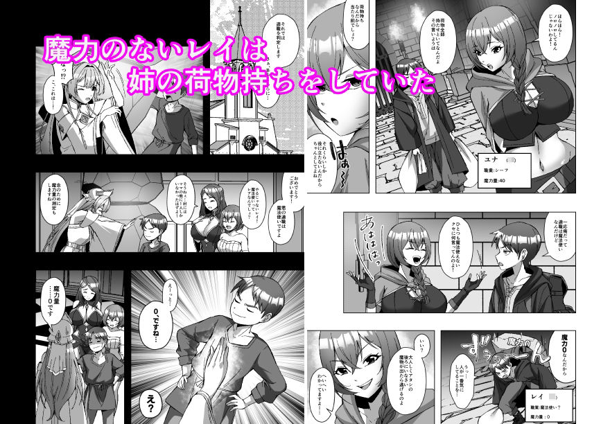 最弱皮術師の成り上がり〜皮にした相手の魔力、いただきます〜のサンプル画像 1