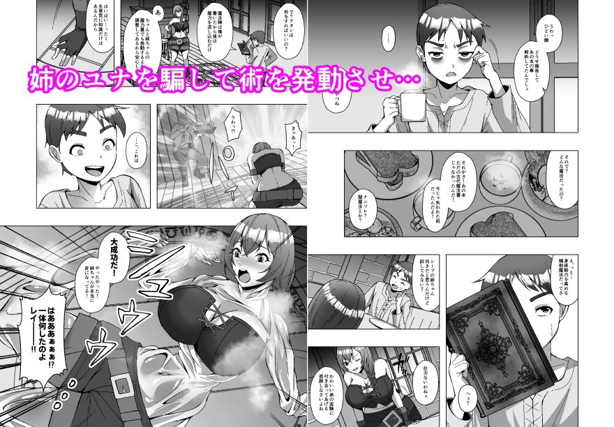 最弱皮術師の成り上がり〜皮にした相手の魔力、いただきます〜のサンプル画像 3