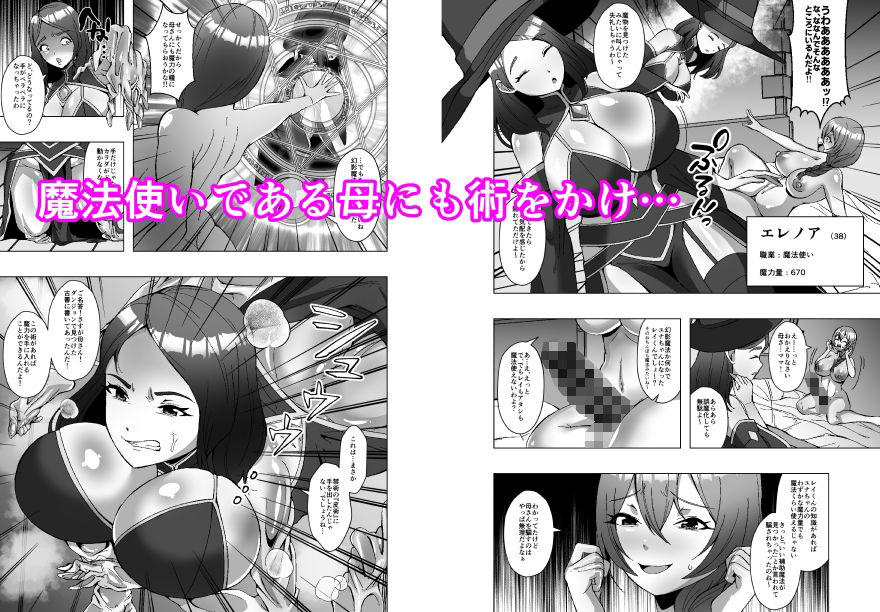 最弱皮術師の成り上がり〜皮にした相手の魔力、いただきます〜のサンプル画像 6