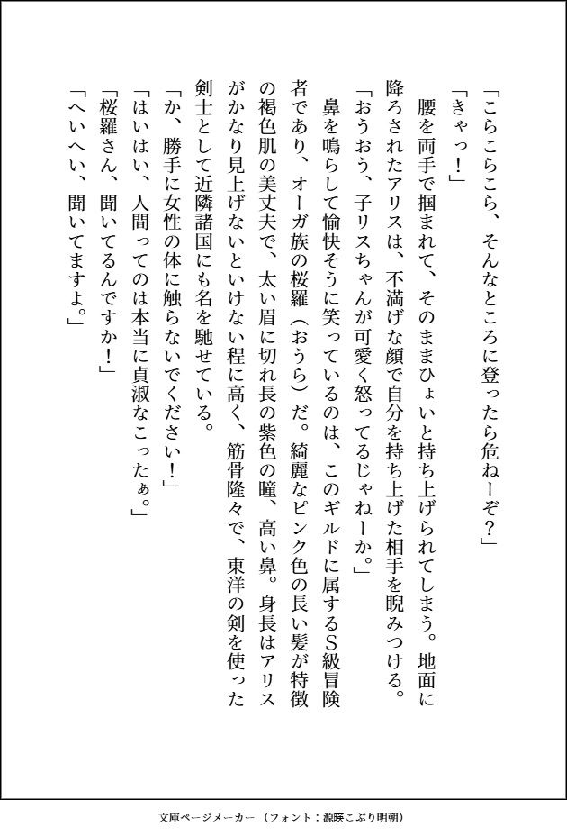 モテモテ最強オーガに何度も激烈体格差ピストンでおまんこ中出しマーキングされて、心も体もぐちゃとろに愛されるお嫁さんになりました 立ち読み 2 / 11