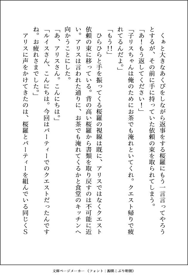 モテモテ最強オーガに何度も激烈体格差ピストンでおまんこ中出しマーキングされて、心も体もぐちゃとろに愛されるお嫁さんになりました 立ち読み 3 / 11