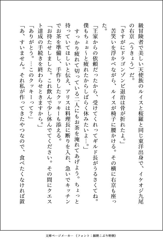 モテモテ最強オーガに何度も激烈体格差ピストンでおまんこ中出しマーキングされて、心も体もぐちゃとろに愛されるお嫁さんになりました 立ち読み 4 / 11