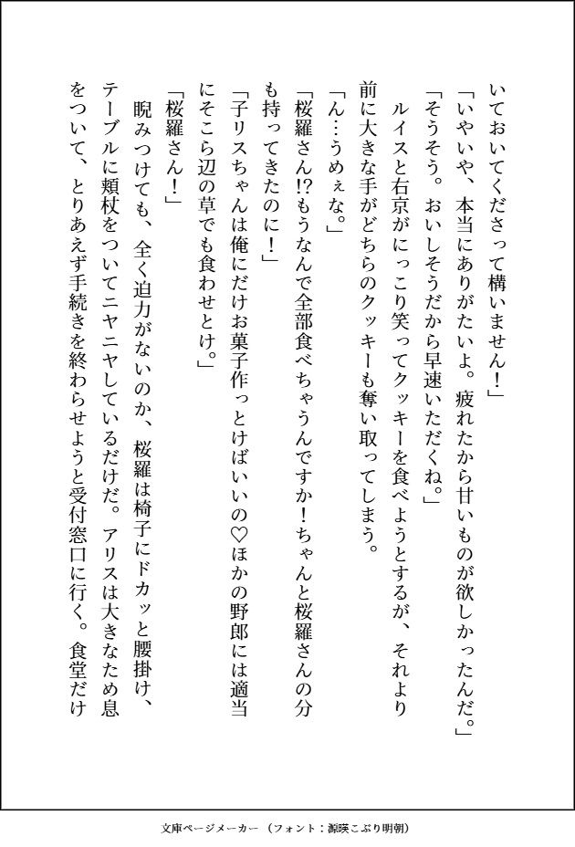 モテモテ最強オーガに何度も激烈体格差ピストンでおまんこ中出しマーキングされて、心も体もぐちゃとろに愛されるお嫁さんになりました 立ち読み 5 / 11