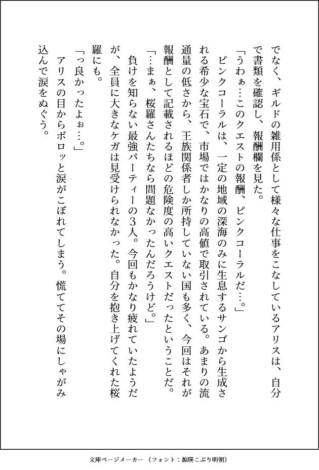 モテモテ最強オーガに何度も激烈体格差ピストンでおまんこ中出しマーキングされて、心も体もぐちゃとろに愛されるお嫁さんになりました 立ち読み 6 / 11