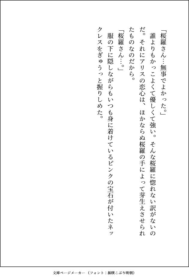 モテモテ最強オーガに何度も激烈体格差ピストンでおまんこ中出しマーキングされて、心も体もぐちゃとろに愛されるお嫁さんになりました 立ち読み 7 / 11