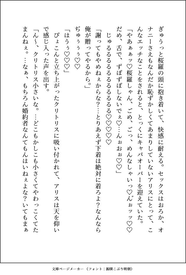 モテモテ最強オーガに何度も激烈体格差ピストンでおまんこ中出しマーキングされて、心も体もぐちゃとろに愛されるお嫁さんになりました 立ち読み 8 / 11