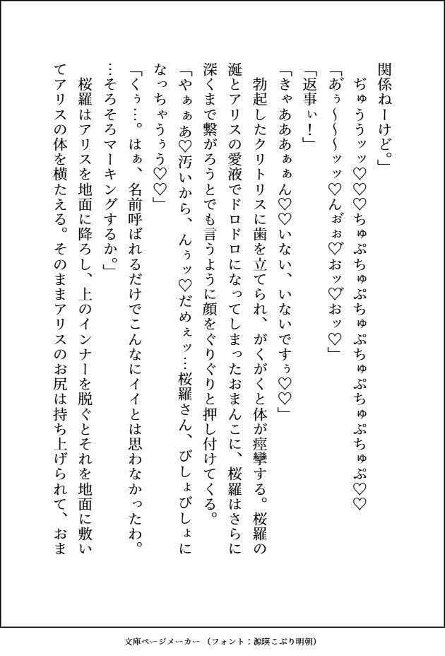 モテモテ最強オーガに何度も激烈体格差ピストンでおまんこ中出しマーキングされて、心も体もぐちゃとろに愛されるお嫁さんになりました 立ち読み 9 / 11