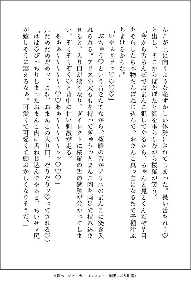 モテモテ最強オーガに何度も激烈体格差ピストンでおまんこ中出しマーキングされて、心も体もぐちゃとろに愛されるお嫁さんになりました 立ち読み 10 / 11