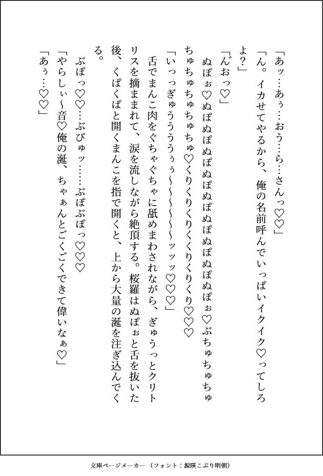 モテモテ最強オーガに何度も激烈体格差ピストンでおまんこ中出しマーキングされて、心も体もぐちゃとろに愛されるお嫁さんになりました 立ち読み 11 / 11