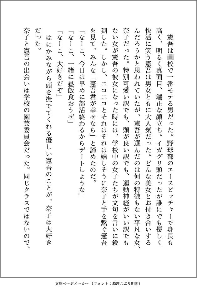 釣り合わないと思って別れた〇〇時代の元カレがとんでもなくエッチなお兄さんになっていて、元鞘に収まるまで甘々羞恥プレイで処女まんこをめちゃくちゃにドチュかれてます 立ち読み 2 / 11