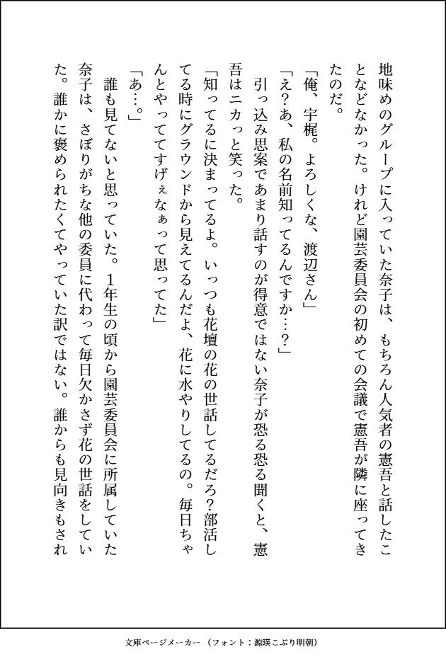 釣り合わないと思って別れた〇〇時代の元カレがとんでもなくエッチなお兄さんになっていて、元鞘に収まるまで甘々羞恥プレイで処女まんこをめちゃくちゃにドチュかれてます 立ち読み 3 / 11