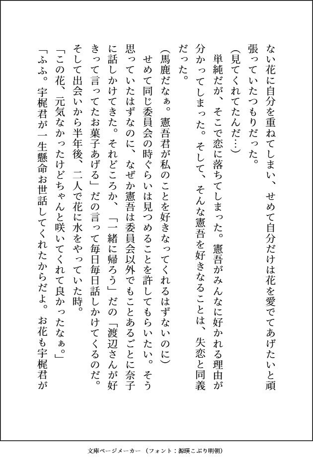 釣り合わないと思って別れた〇〇時代の元カレがとんでもなくエッチなお兄さんになっていて、元鞘に収まるまで甘々羞恥プレイで処女まんこをめちゃくちゃにドチュかれてます 立ち読み 4 / 11