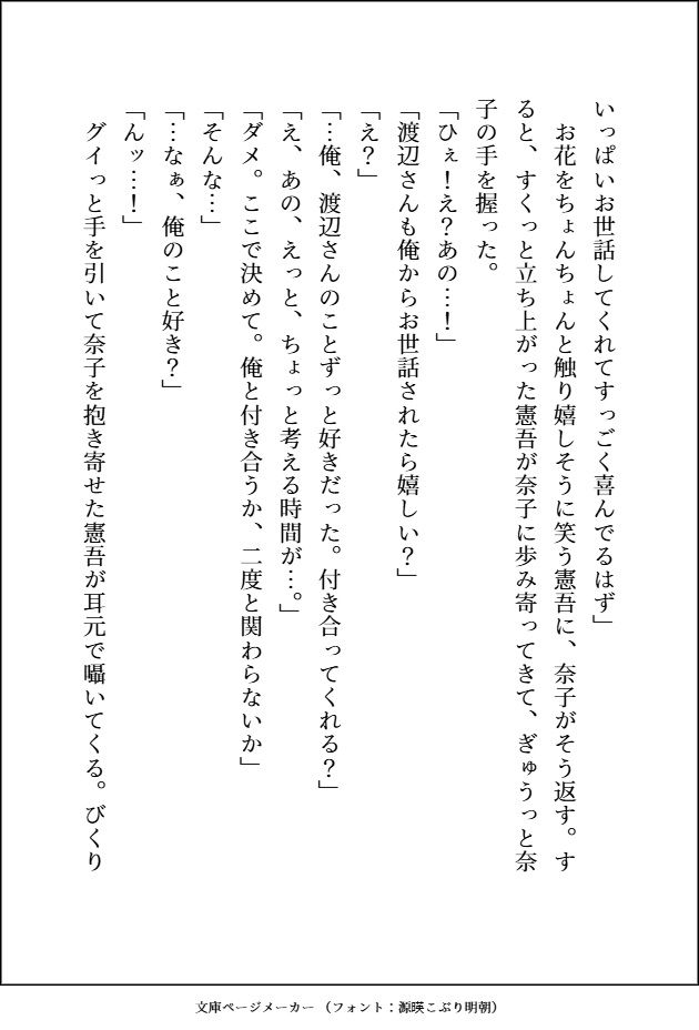 釣り合わないと思って別れた〇〇時代の元カレがとんでもなくエッチなお兄さんになっていて、元鞘に収まるまで甘々羞恥プレイで処女まんこをめちゃくちゃにドチュかれてます 立ち読み 5 / 11