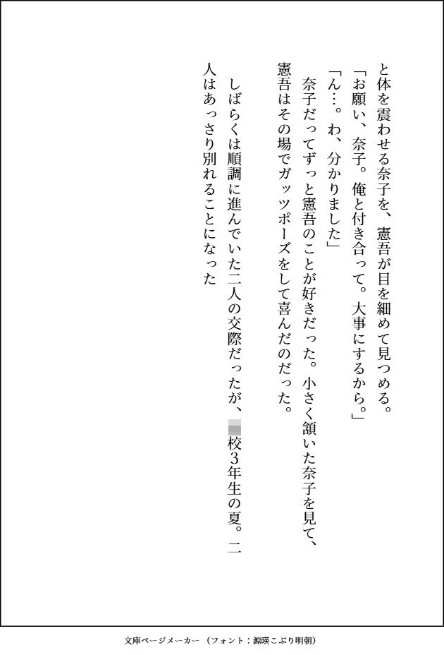 釣り合わないと思って別れた〇〇時代の元カレがとんでもなくエッチなお兄さんになっていて、元鞘に収まるまで甘々羞恥プレイで処女まんこをめちゃくちゃにドチュかれてます 立ち読み 6 / 11