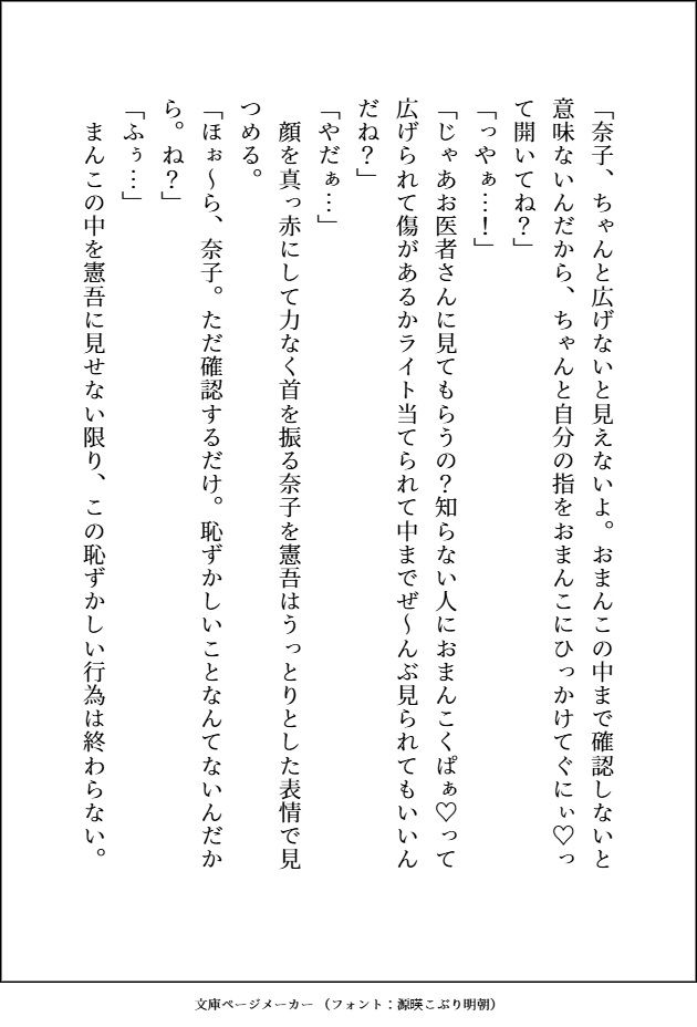 釣り合わないと思って別れた〇〇時代の元カレがとんでもなくエッチなお兄さんになっていて、元鞘に収まるまで甘々羞恥プレイで処女まんこをめちゃくちゃにドチュかれてます 立ち読み 7 / 11