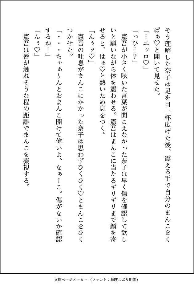 釣り合わないと思って別れた〇〇時代の元カレがとんでもなくエッチなお兄さんになっていて、元鞘に収まるまで甘々羞恥プレイで処女まんこをめちゃくちゃにドチュかれてます 立ち読み 8 / 11