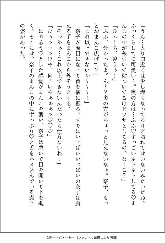釣り合わないと思って別れた〇〇時代の元カレがとんでもなくエッチなお兄さんになっていて、元鞘に収まるまで甘々羞恥プレイで処女まんこをめちゃくちゃにドチュかれてます 立ち読み 9 / 11