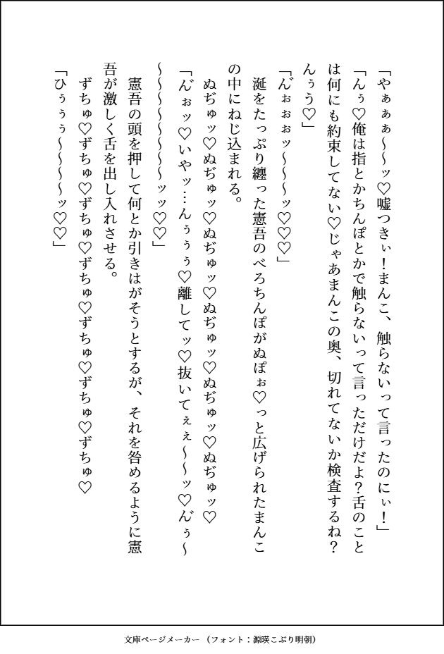 釣り合わないと思って別れた〇〇時代の元カレがとんでもなくエッチなお兄さんになっていて、元鞘に収まるまで甘々羞恥プレイで処女まんこをめちゃくちゃにドチュかれてます 立ち読み 10 / 11