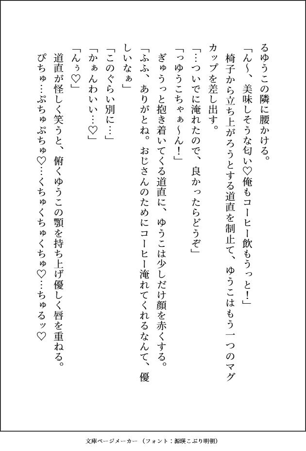 元不幸な女子〇生がヤクザのおっさんとその右腕にいぢわるされながら、何度もよしよし溺愛3Pセックスで狂愛を分からされる話 立ち読み 5 / 11