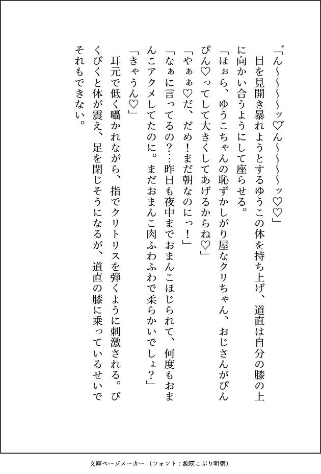 元不幸な女子〇生がヤクザのおっさんとその右腕にいぢわるされながら、何度もよしよし溺愛3Pセックスで狂愛を分からされる話 立ち読み 7 / 11