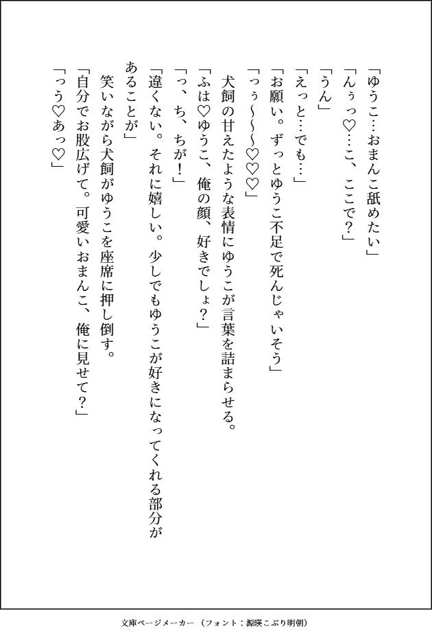 元不幸な女子〇生がヤクザのおっさんとその右腕にいぢわるされながら、何度もよしよし溺愛3Pセックスで狂愛を分からされる話 立ち読み 9 / 11
